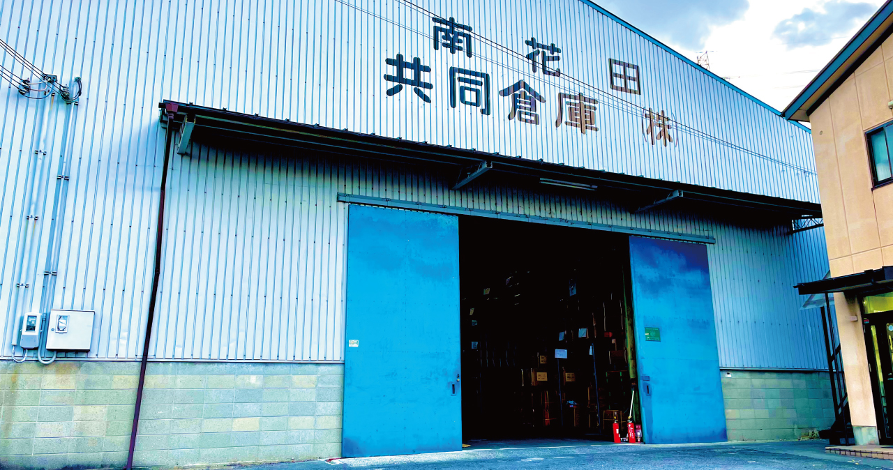 南花田共同倉庫/倉庫概要